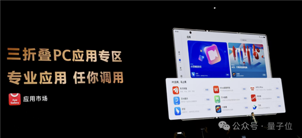 不藏了！最强麒麟9020高调加持 华为三折叠只卖1万8
