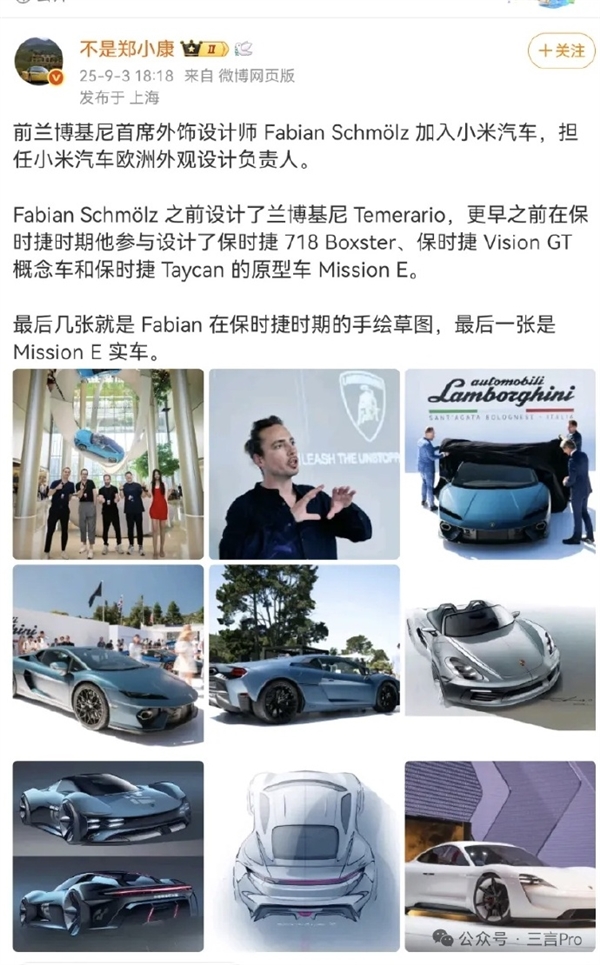 将颜值进行到底！雷军又挖大将：消息称兰博基尼首席外饰设计师加盟小米