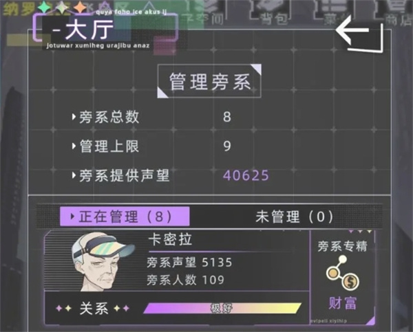 未来人生旁系家族清除方法分享
