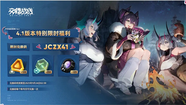 交错战线2025最新兑换码分享