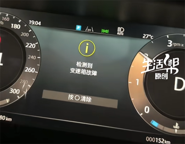 165万的路虎揽胜提车当天就趴窝 车主要求退换车