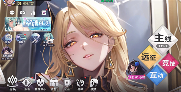 星神少女游戏主界面