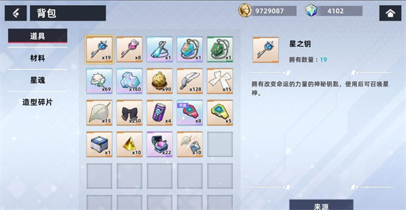 星神少女资源获取指南