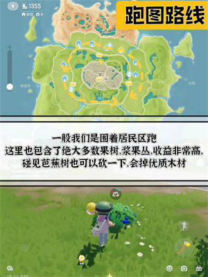 心动小镇果酱制作教程