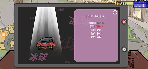 当铺人生2交易系统