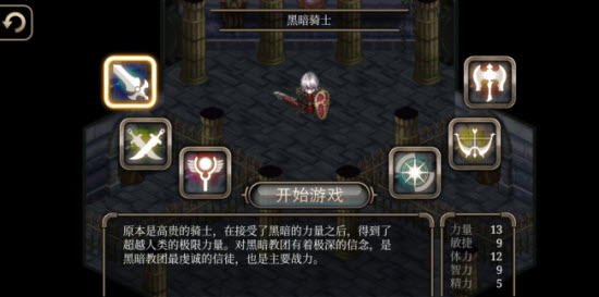 艾诺迪亚4职业展示