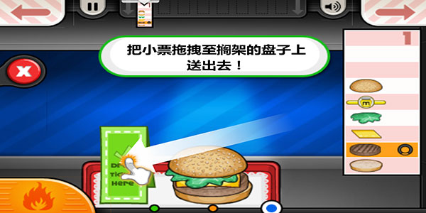 老爹汉堡店送餐界面