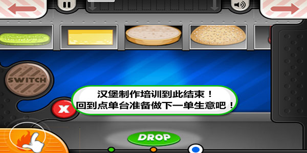 老爹汉堡店连续接单