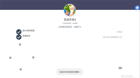 百战天虫4游戏操作界面