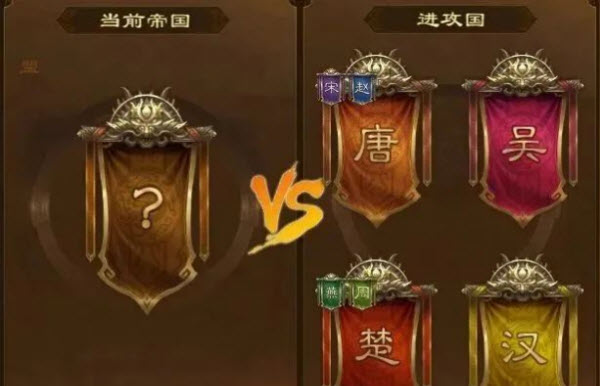 原始征途皇城战示意图