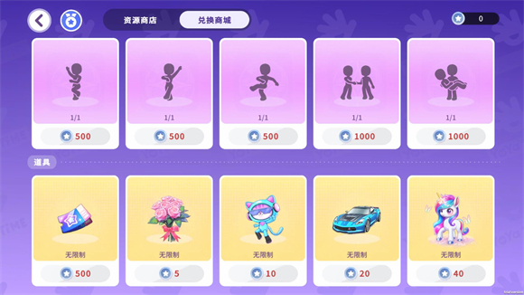 YoYa时间抽卡券兑换