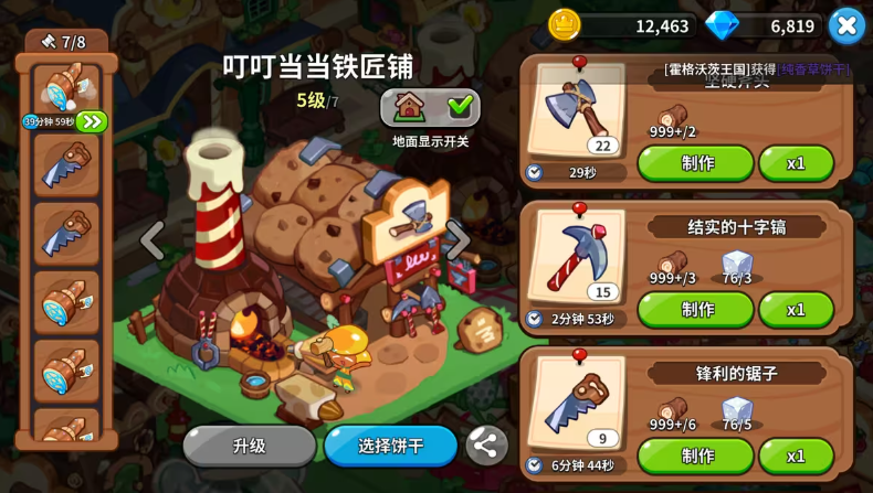 姜饼人王国建造界面