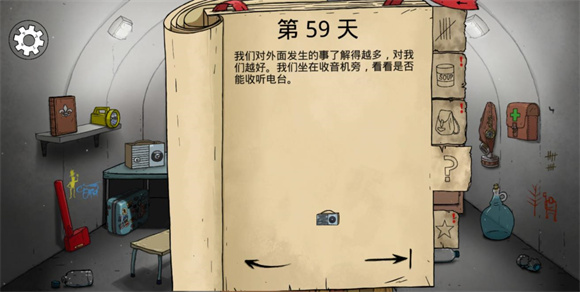 60秒避难所探索场景