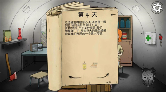 60秒避难所蟑螂事件