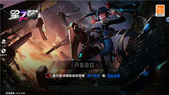 星之翼手游操作界面