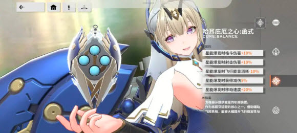 星之翼格里芬角色展示