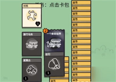 堆叠大陆金币使用