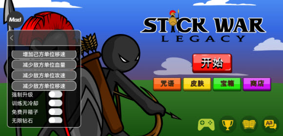 火柴人战争遗产内置功能菜单游戏截图