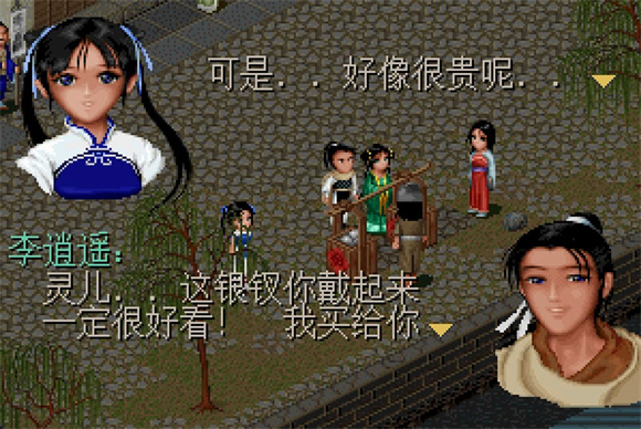 仙剑98柔情版装备展示