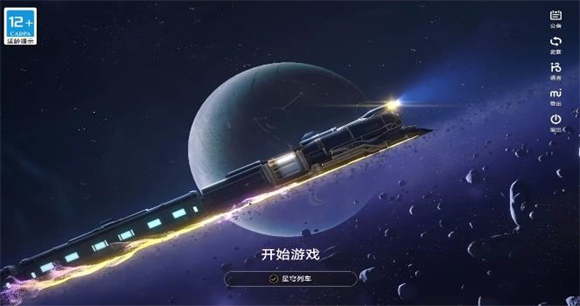 崩坏星穹铁道官服游戏界面