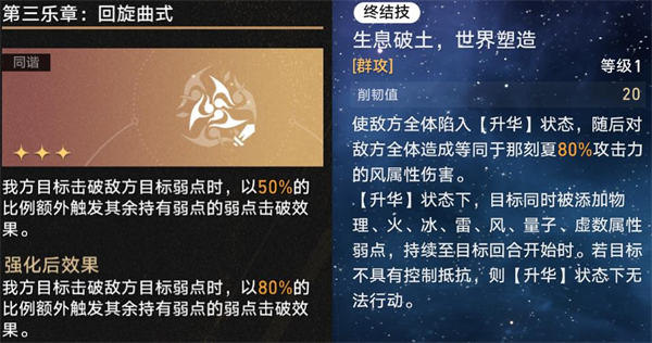崩坏星穹铁道那刻夏角色展示
