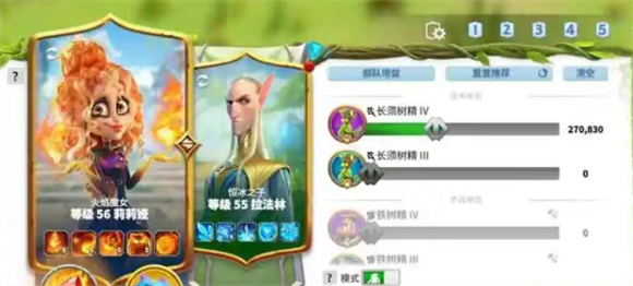 万龙觉醒莉莉娅拉法林阵容