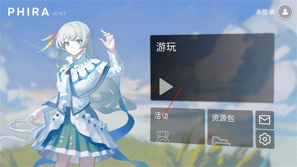 Phira谱面选择界面