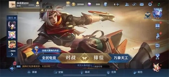 王者荣耀国际服英雄选择界面