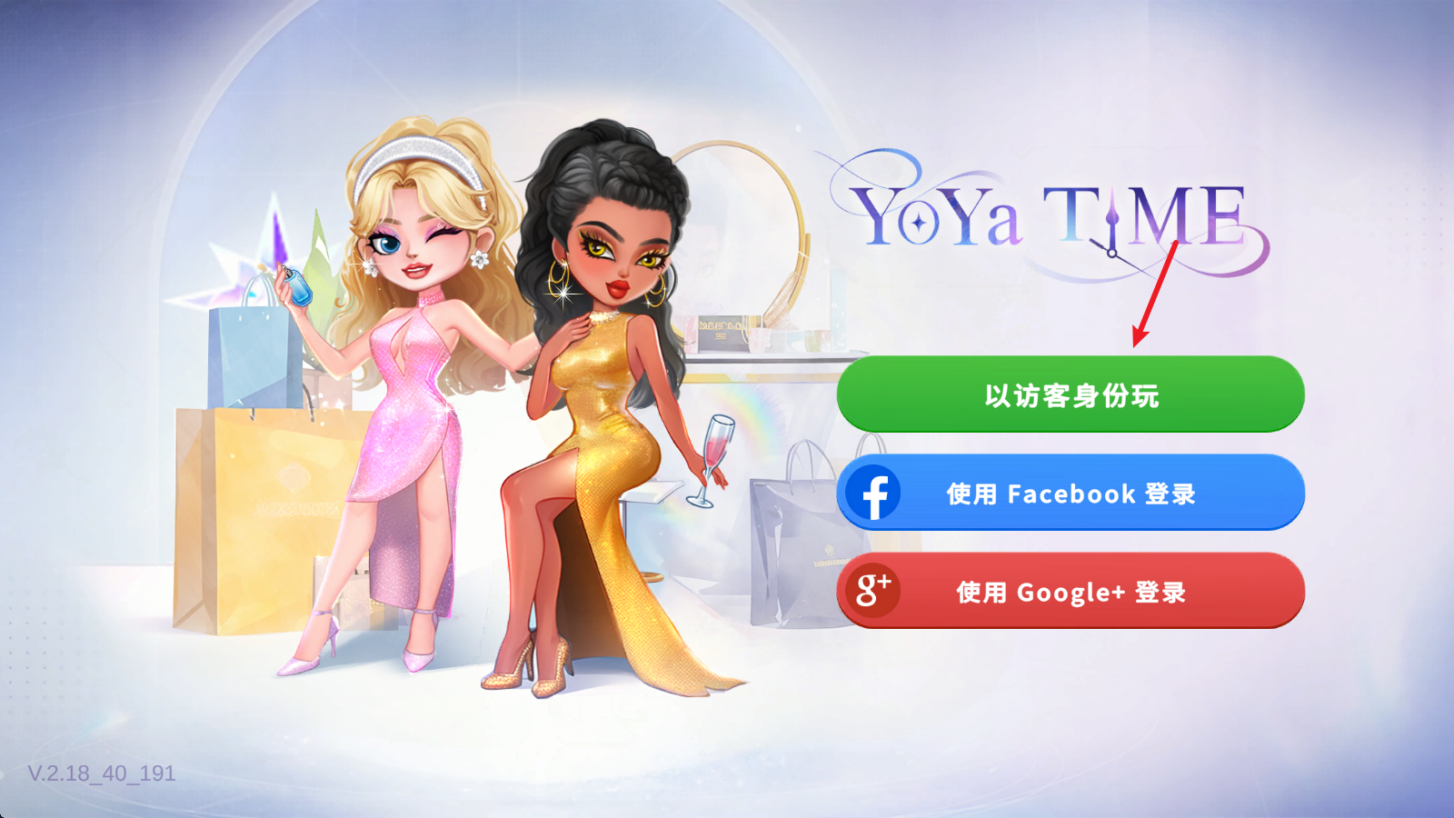尤雅时间登录界面