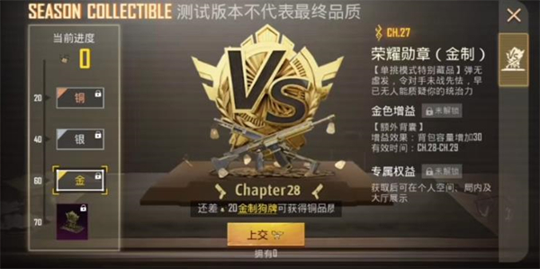 地铁逃生道具交易界面