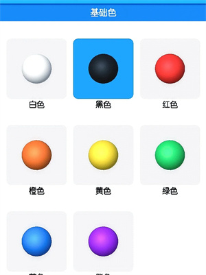 粘液模拟器基础色调配