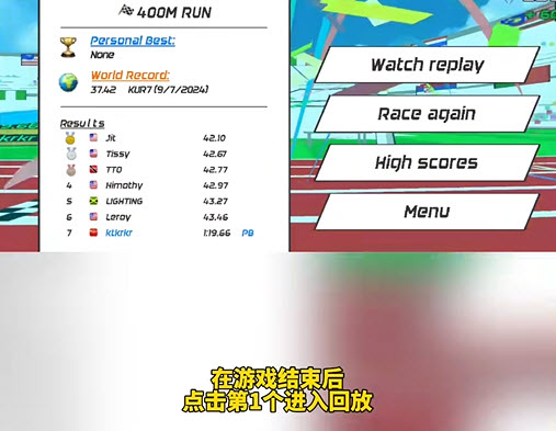 速度之星回放功能界面