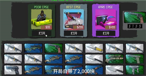网吧模拟器2开箱子游戏