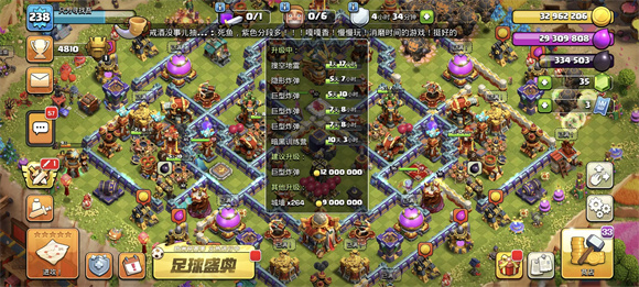 部落冲突腾讯版游戏截图