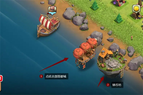 部落冲突都城玩法截图