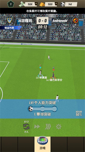 巅峰足球2025比赛过程
