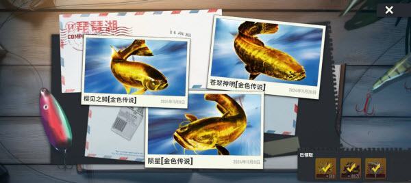 欢乐钓鱼大师游戏主界面