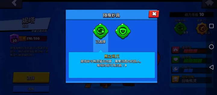 荒野乱斗英雄升级界面