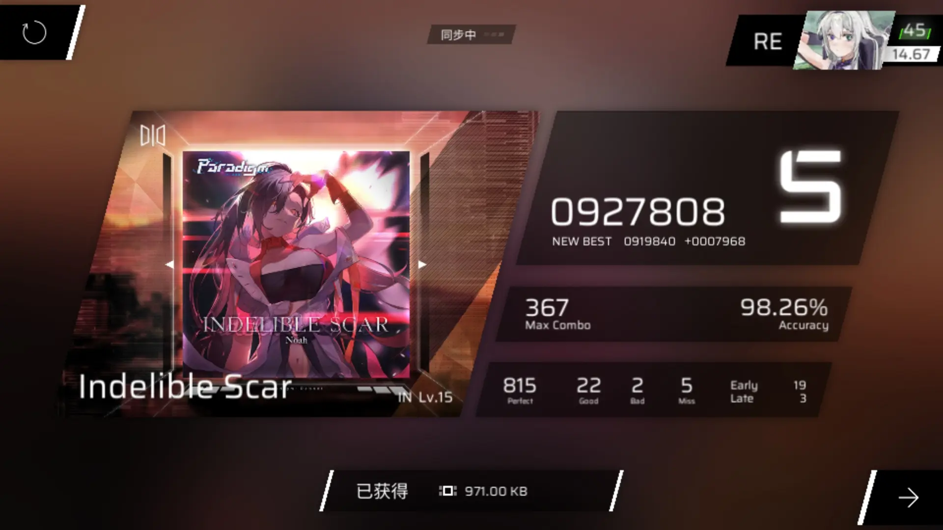phigros游戏界面