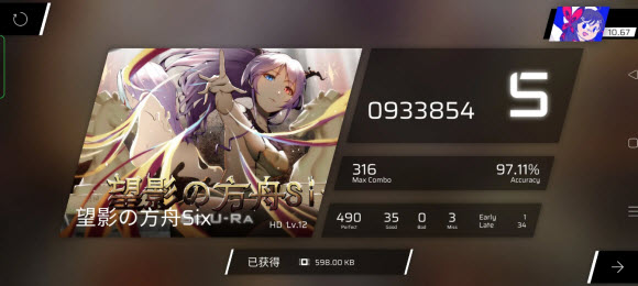 phigros新手教程