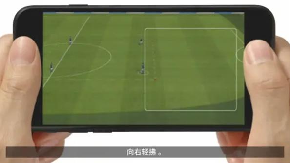 实况足球手势操作教学