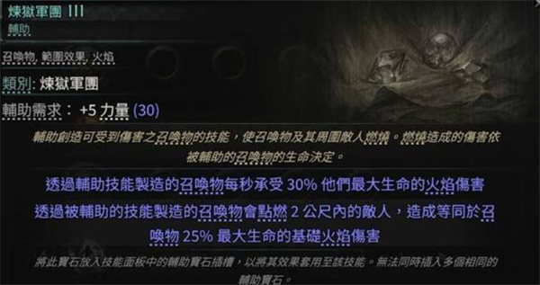 流放之路2S3泰坦牧羊人BD推荐