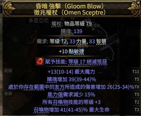 流放之路2S3泰坦牧羊人BD推荐