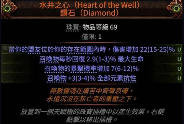 流放之路2S3泰坦牧羊人BD推荐