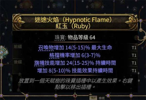 流放之路2S3泰坦牧羊人BD推荐