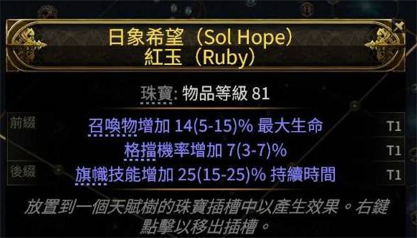 流放之路2S3泰坦牧羊人BD推荐