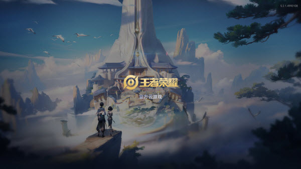 王者荣耀云游戏时长获取