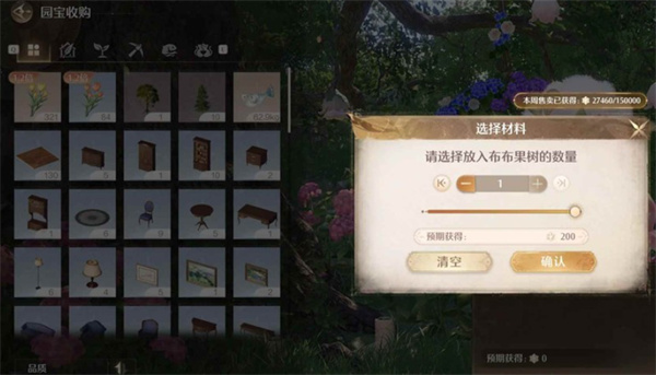 无限暖暖家园系统前期需注意事项
