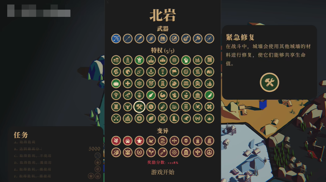 王权陨落游戏功能界面