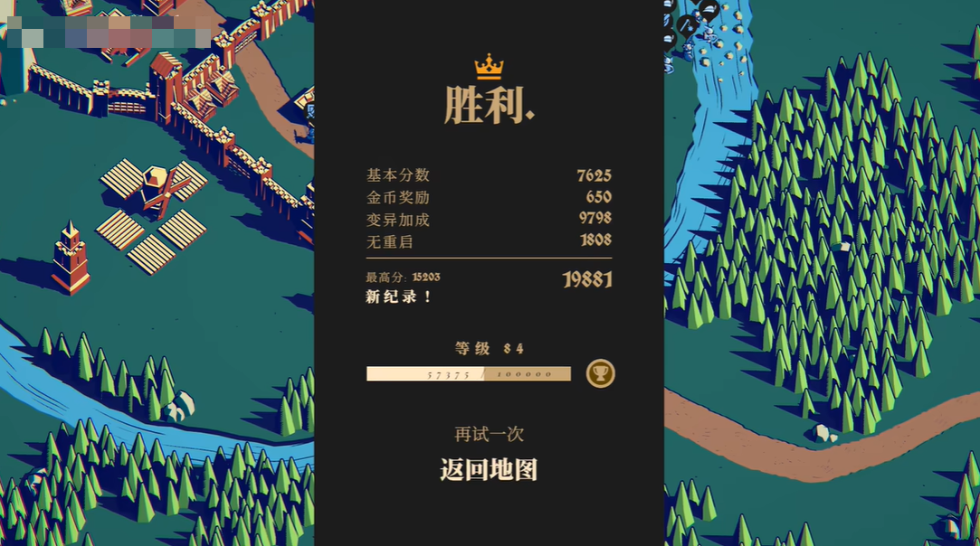王权陨落游戏评分界面
